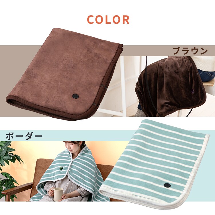 ヒートブランケット HW-HBK 全2色14