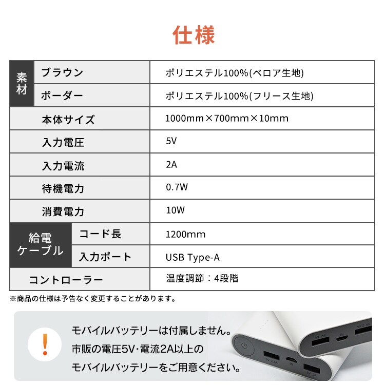 ヒートブランケット HW-HBK 全2色15