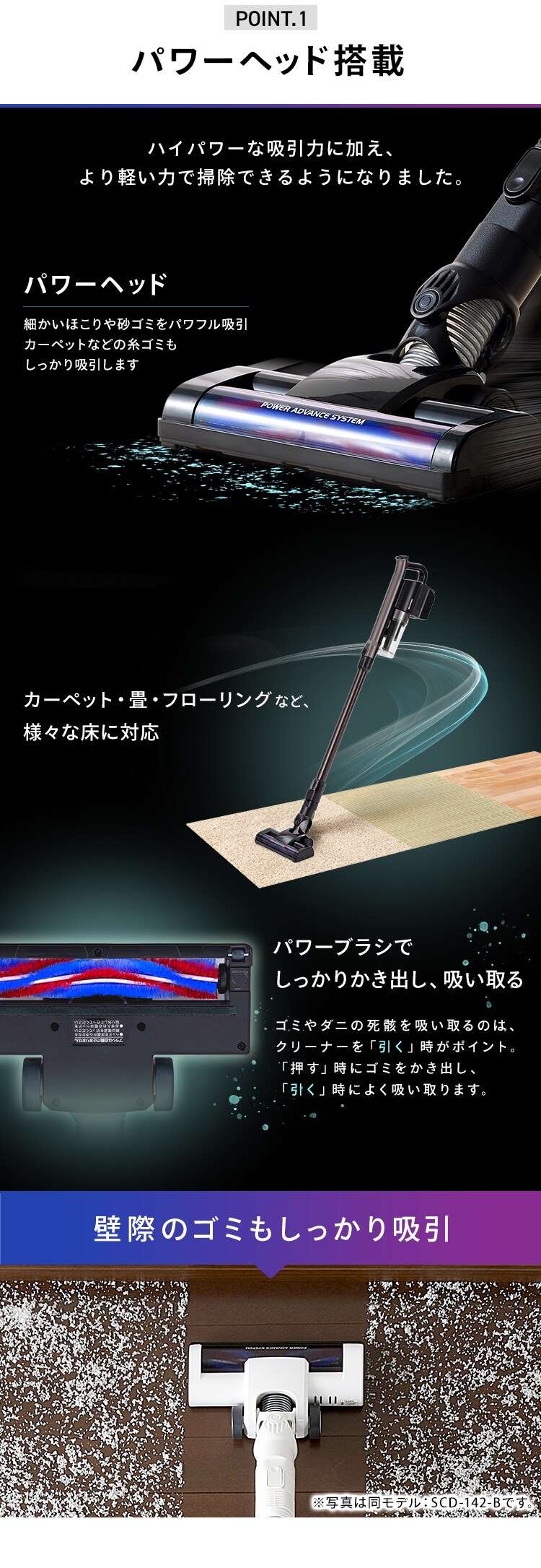充電式サイクロンスティッククリーナーパワーヘッド SCD-N2P-B ブラック H517554F│アイリスプラザ│アイリスオーヤマ公式通販サイト