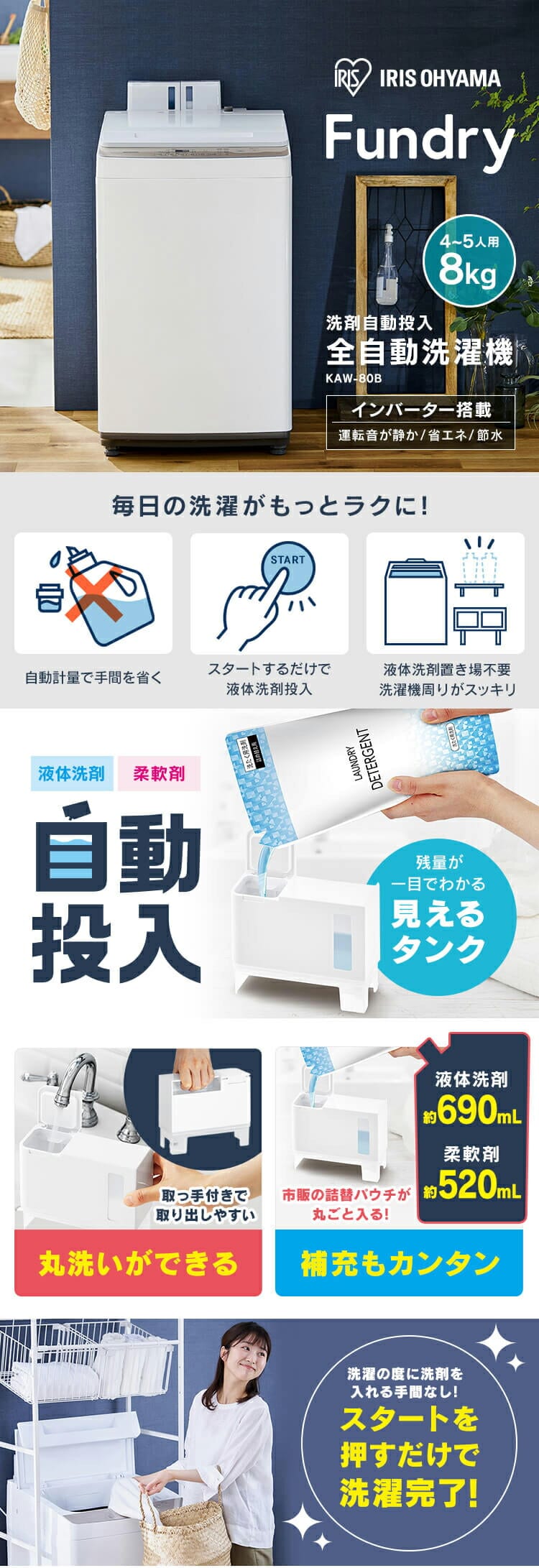 タンクは アイリスオーヤマ 8.0kg 洗剤自動投入 : 生活家電 : 全自動洗濯機 のふたで - leandroteles.com.br