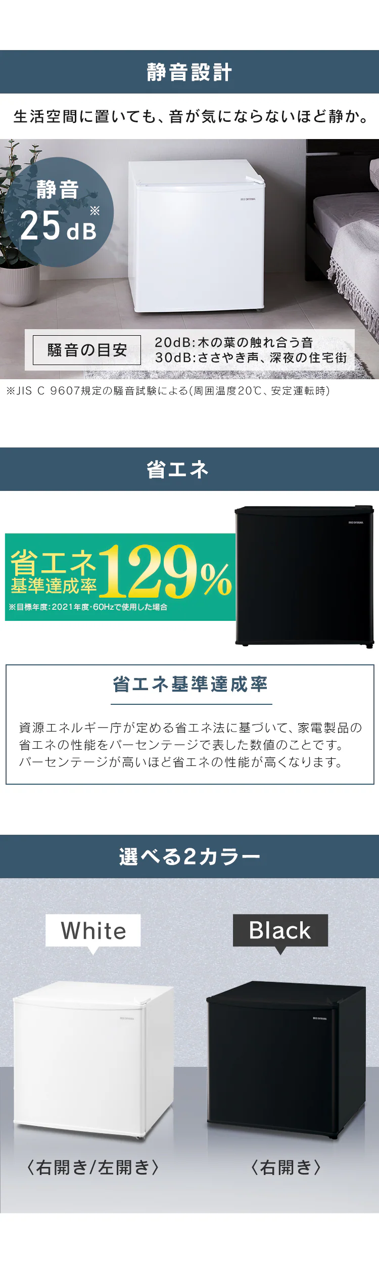冷蔵庫 45L 小型 セカンド冷蔵庫 1ドア 幅47.2cm IRSD-5A-B ブラック5