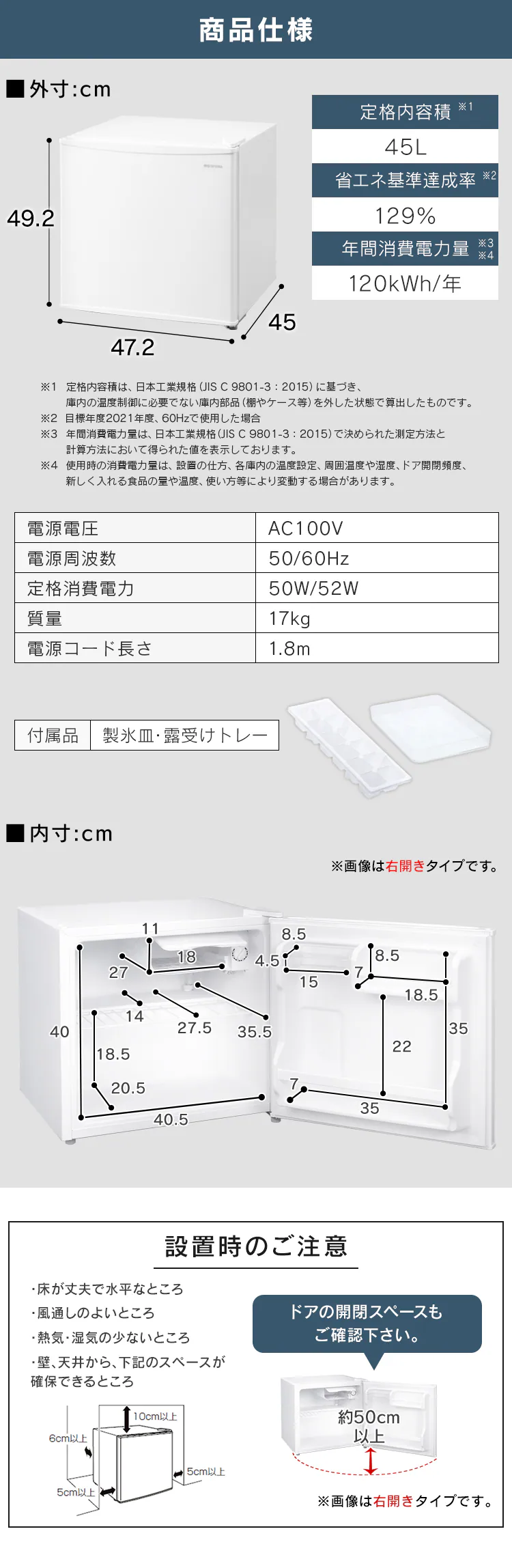 冷蔵庫 45L 小型 セカンド冷蔵庫 1ドア 幅47.2cm IRSD-5A-B ブラック6