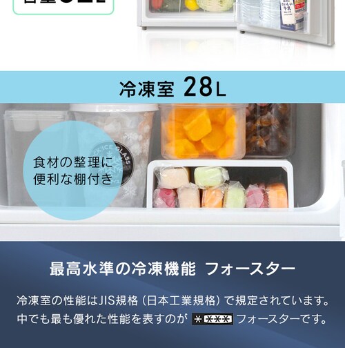 IRIS OHYAMA】アイリスオーヤマ ノンフロン冷凍冷蔵庫 IRSD-9B-W 2021  