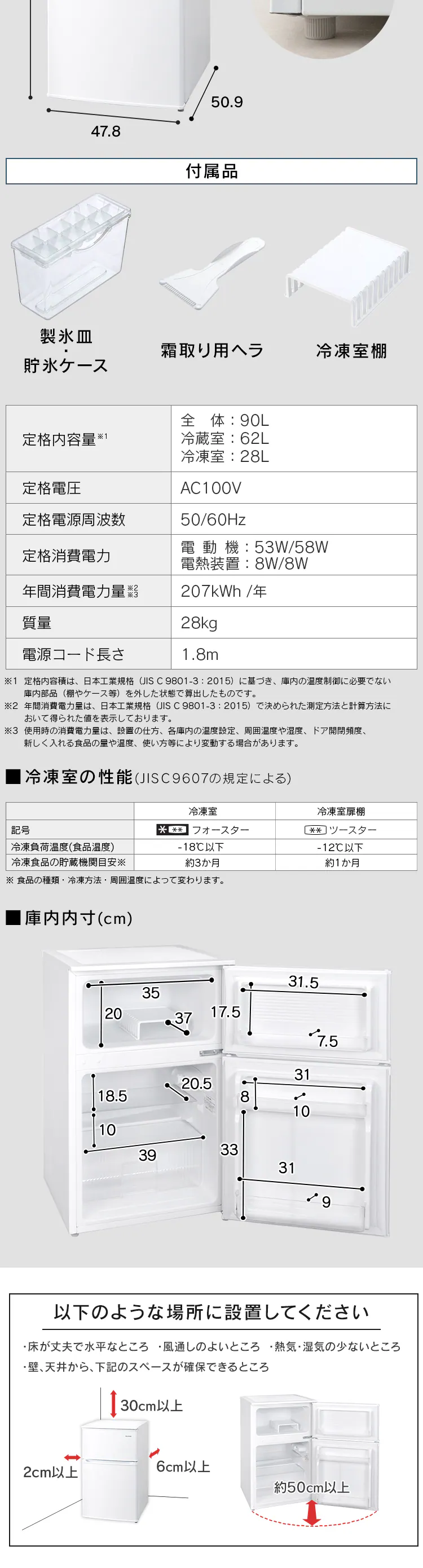 冷蔵庫 90L 小型 一人暮らし 2ドア 幅47.8cm IRSD-9B-B ブラック7