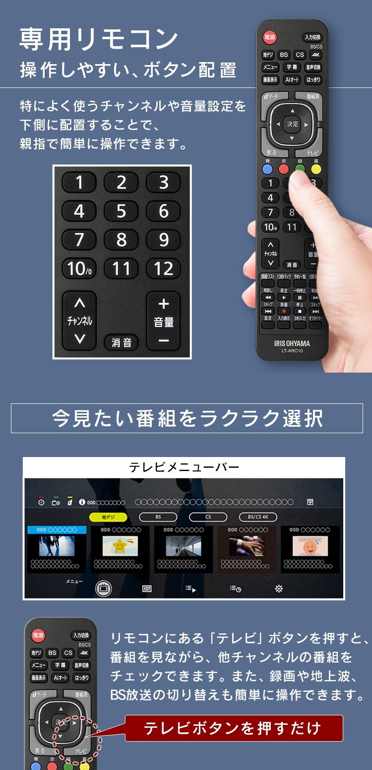 Ai機能音声操作対応4kチューナー内蔵液晶テレビ 50インチ 50xuc38vc Hf アイリスプラザ アイリスオーヤマ公式通販サイト