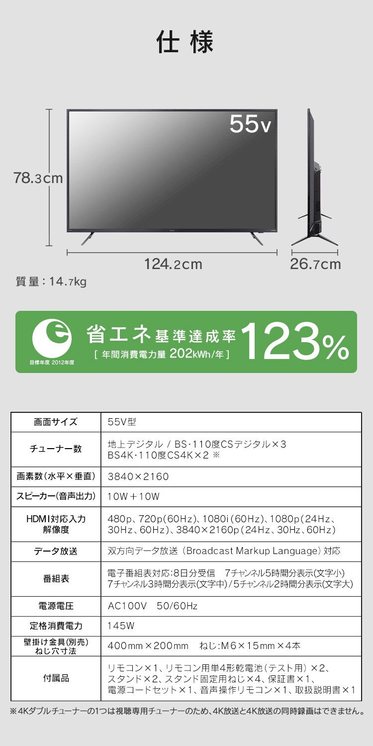 【訳あり】【設置費込み】AI機能音声操作対応4Kチューナー内蔵液晶テレビ 55インチ 55XUC38VC 10