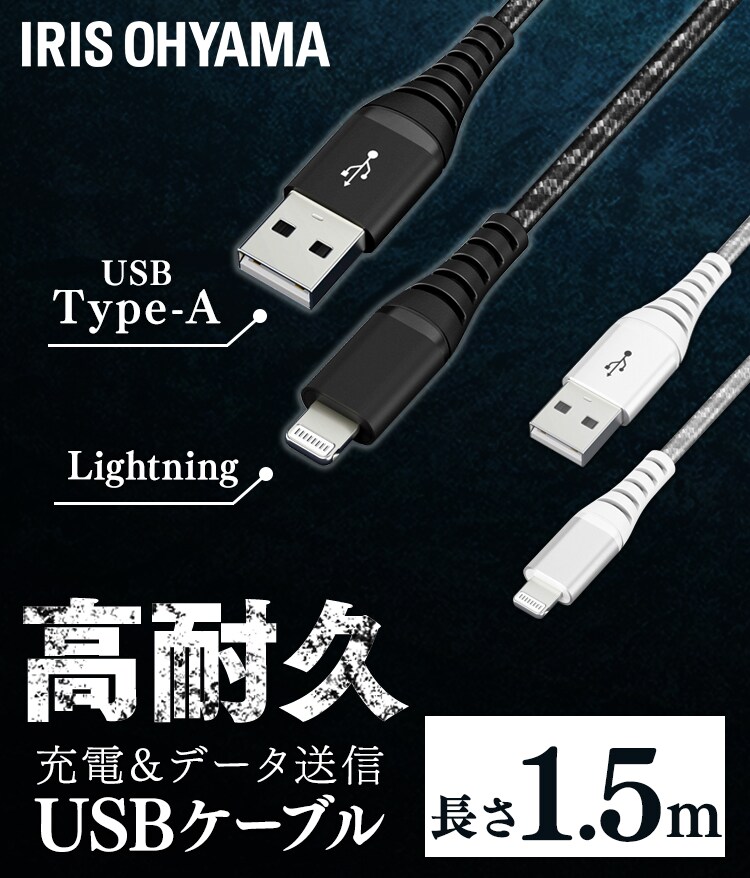 高耐久Lightningケーブル 1.5m ICAL-C15-B ブラック0