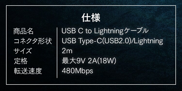 高耐久USB-C to Lightningケーブル 2m ICCL-C20-B ブラック4