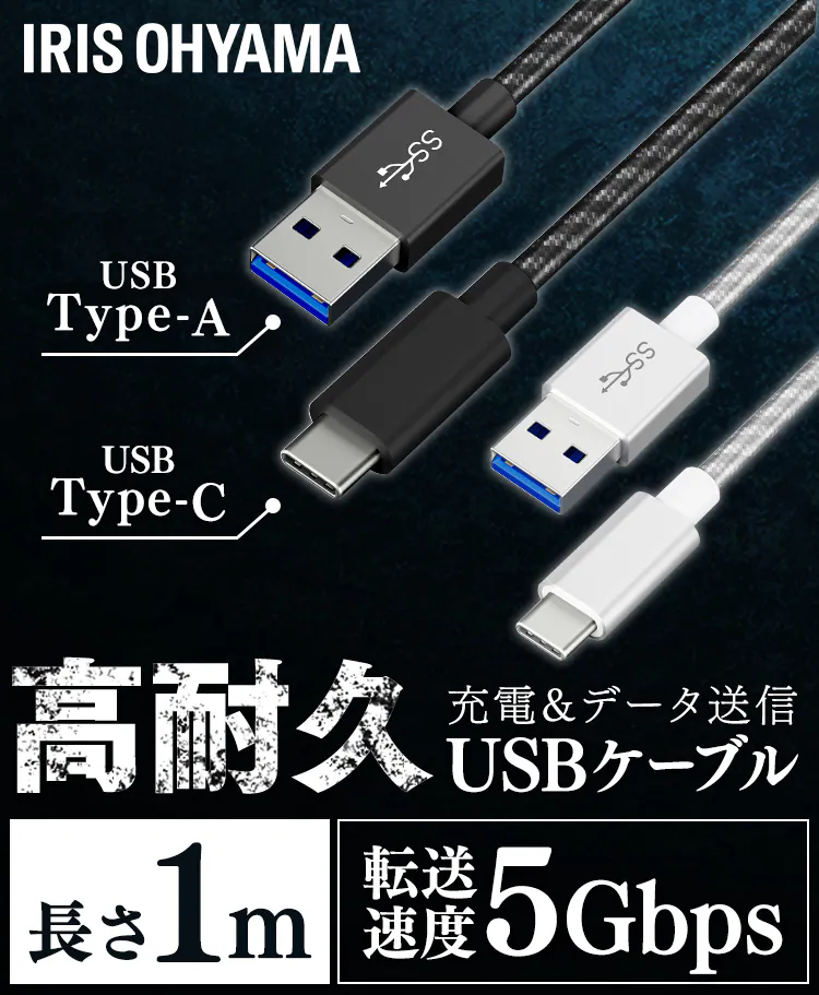 【メール便】高耐久USB3.1ケーブル 1m(GEN1) ICAC-D10-S シルバー【代引き不可】0