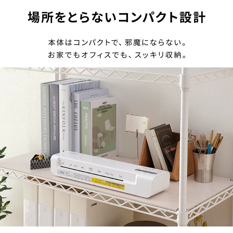 ラミネーター A4対応 LM42X3