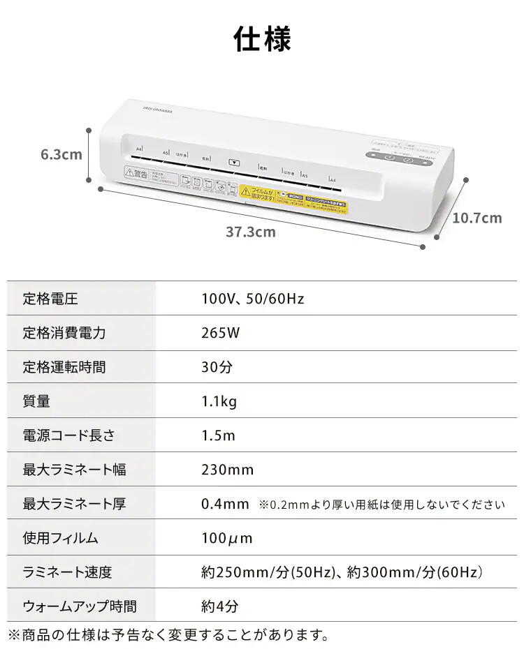 ラミネーター A4対応 LM42X6