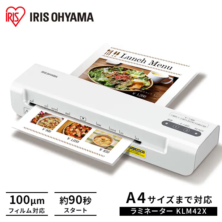 ラミネーター KLM42X0