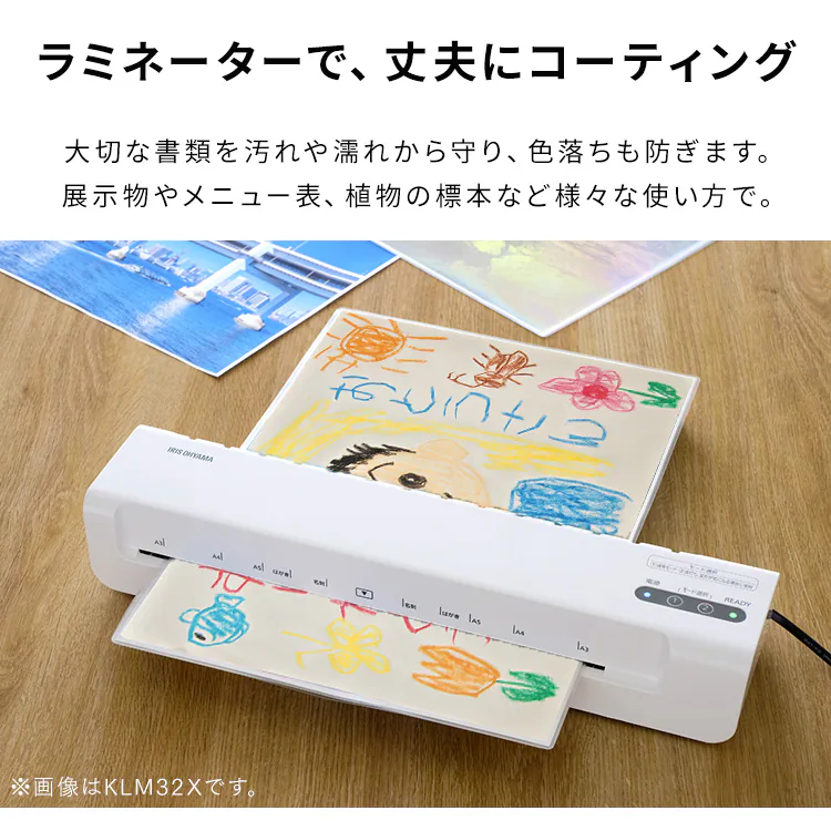 ラミネーター KLM42X2