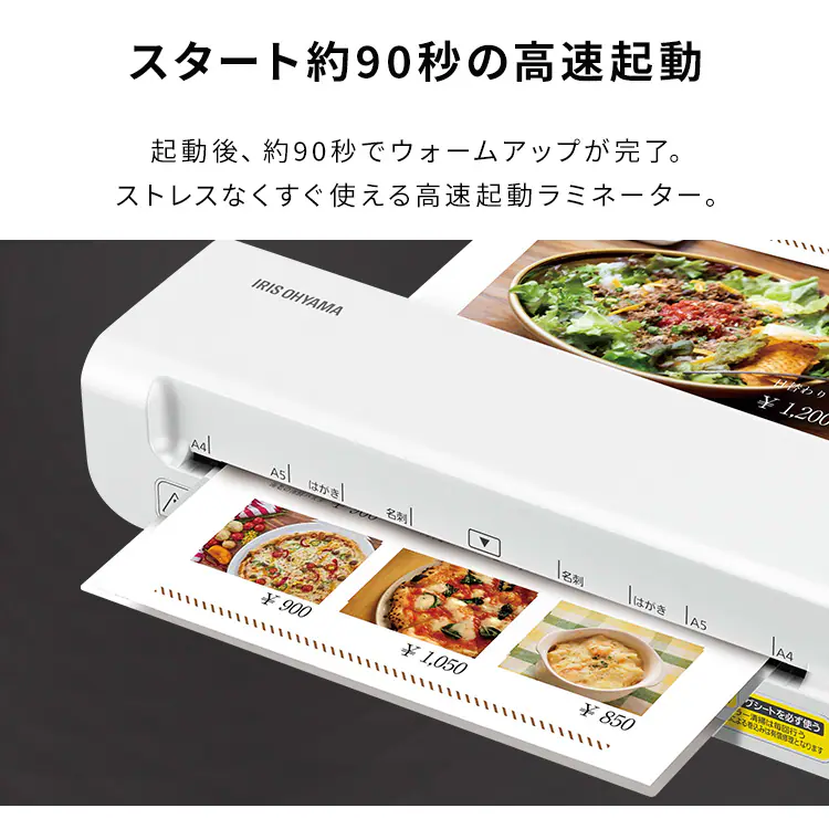 ラミネーター KLM42X3