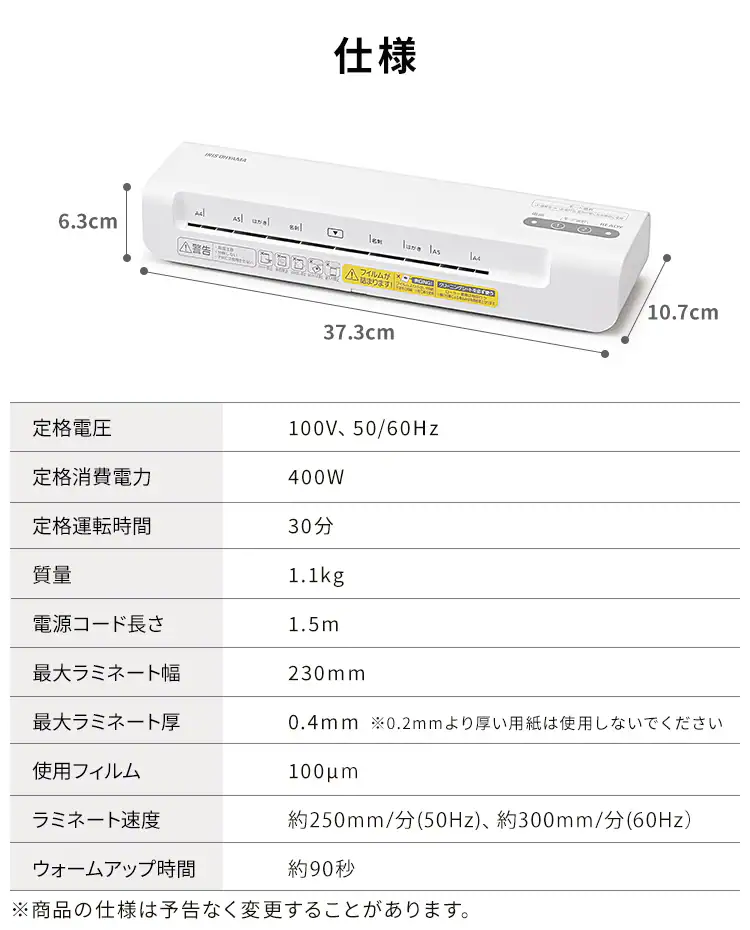 ラミネーター KLM42X7