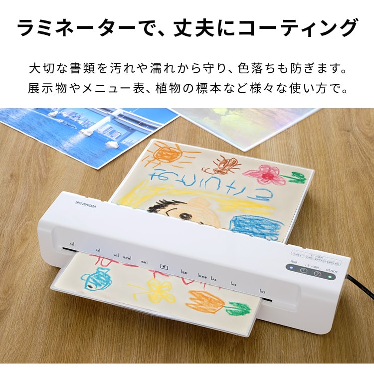 最愛 ラミネーター アイリスオーヤマ LM32X ラミネートフィルム セット A3