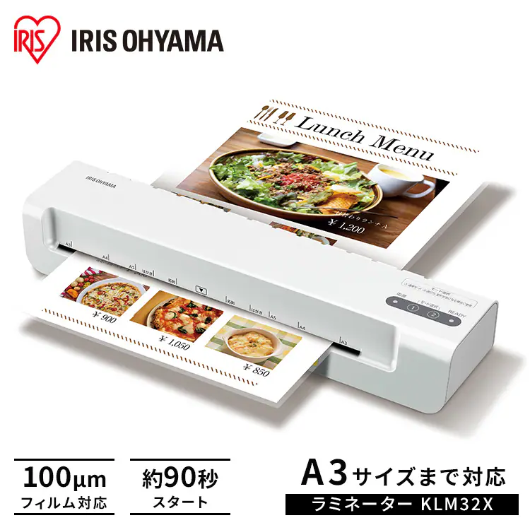ラミネーター KLM32X0