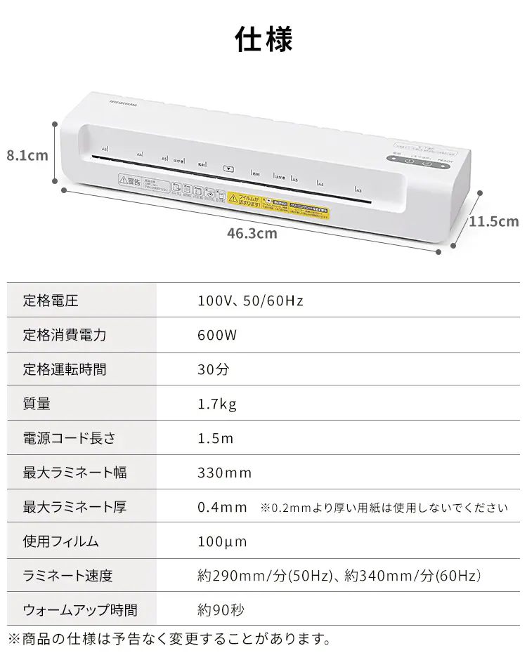 ラミネーター KLM32X7