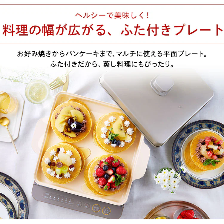 平面プレート IH専用 蓋付き IHKP-HP14-B ブラック2