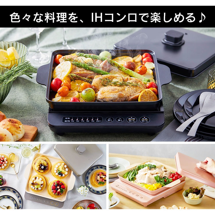 IH専用平面プレート IHKP-HP14-B ブラック H517613 │アイリスプラザ│アイリスオーヤマ公式通販サイト
