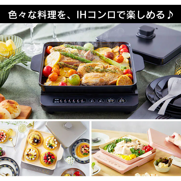 平面プレート IH専用 蓋付き IHKP-HP14-B ブラック4