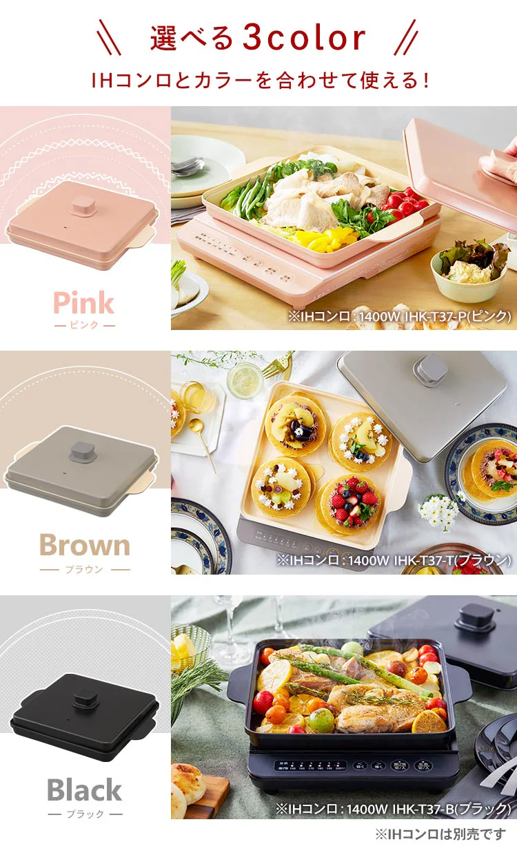 平面プレート IH専用 蓋付き IHKP-HP14-B ブラック5