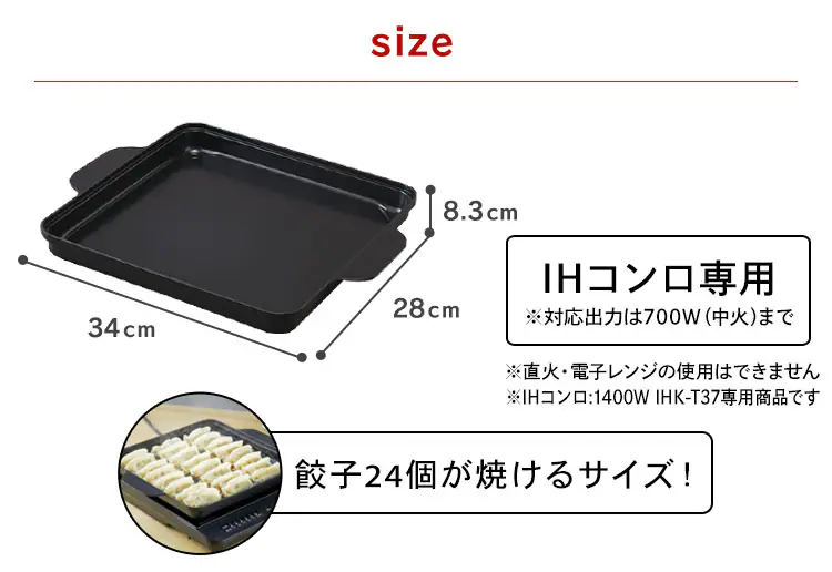 平面プレート IH専用 蓋付き IHKP-HP14-B ブラック6