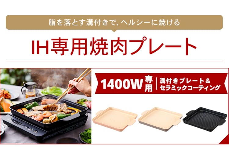 平面プレート IH専用 蓋付き IHKP-HP14-B ブラック8