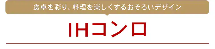IH専用焼肉プレート IHKP-YP14 全3色7