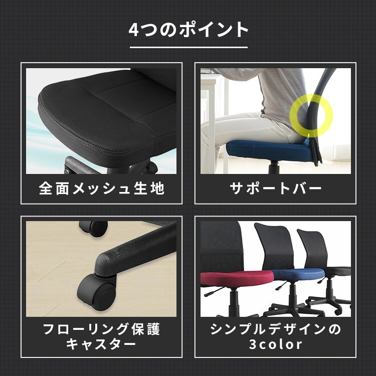 椅子 チェア メッシュ OFC-MB ボルドー3