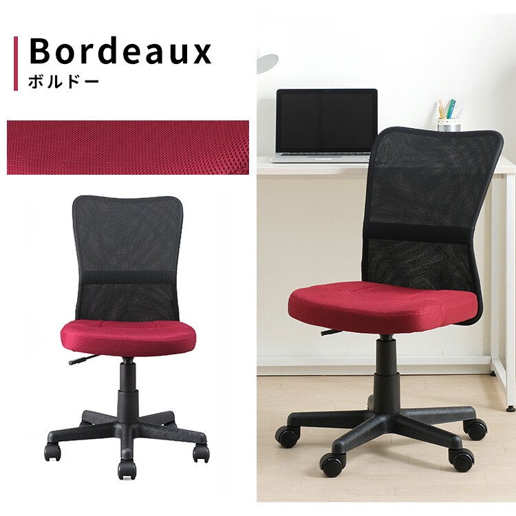 椅子 チェア メッシュ OFC-MB ボルドー11