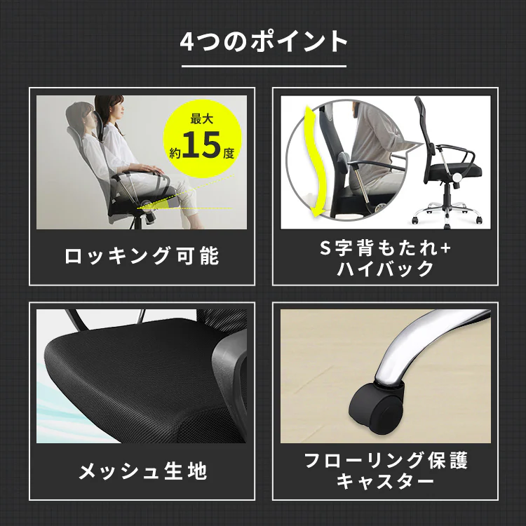 メッシュバックチェア ハイバック OFC-MBH 全3色3