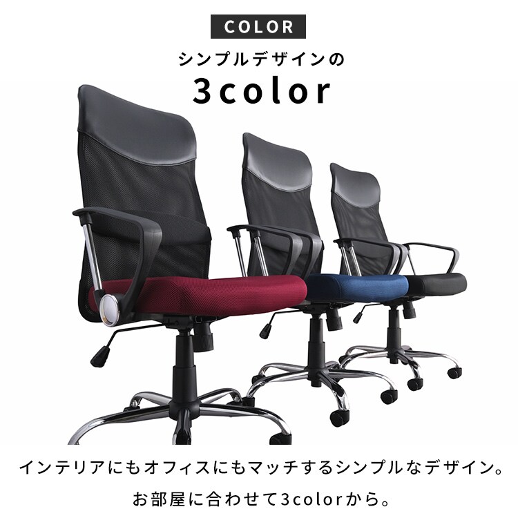 椅子 チェア アームレスト付き メッシュ ハイバック OFC-MBH ネイビー10