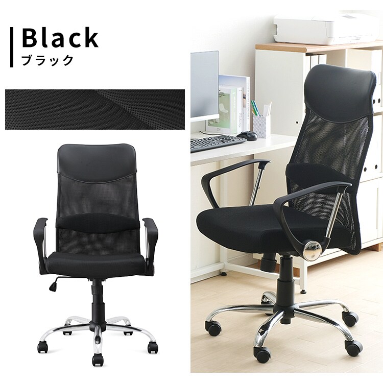 椅子 チェア アームレスト付き メッシュ ハイバック OFC-MBH ネイビー11
