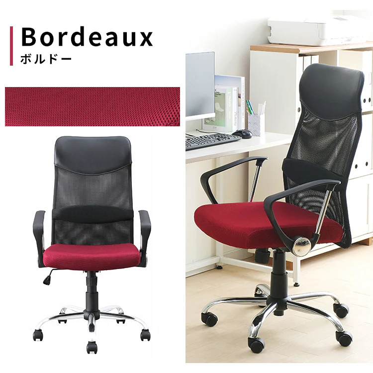 メッシュバックチェア ハイバック OFC-MBH 全3色13