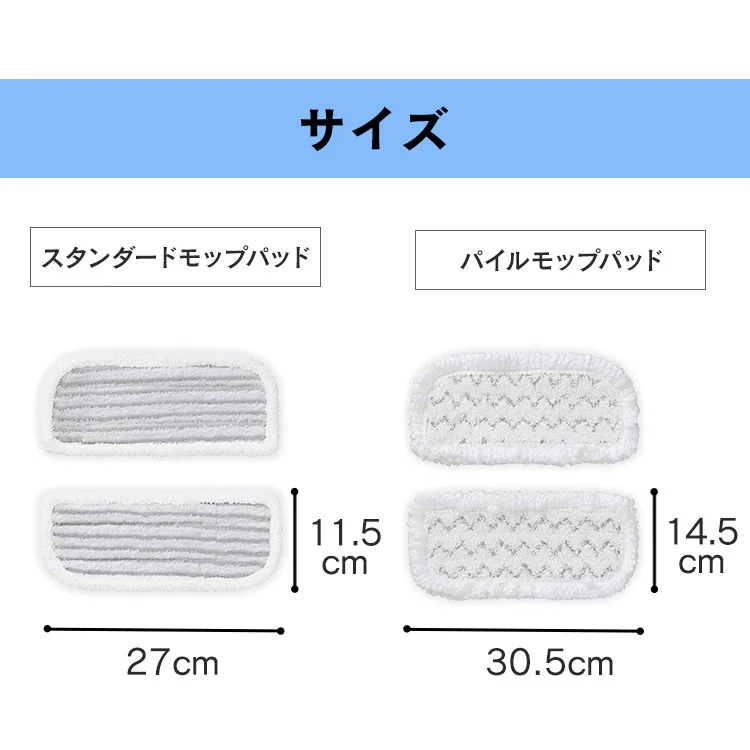 充電式モップクリーナー用 モップパッド MC-S01 (IC-M01専用)3