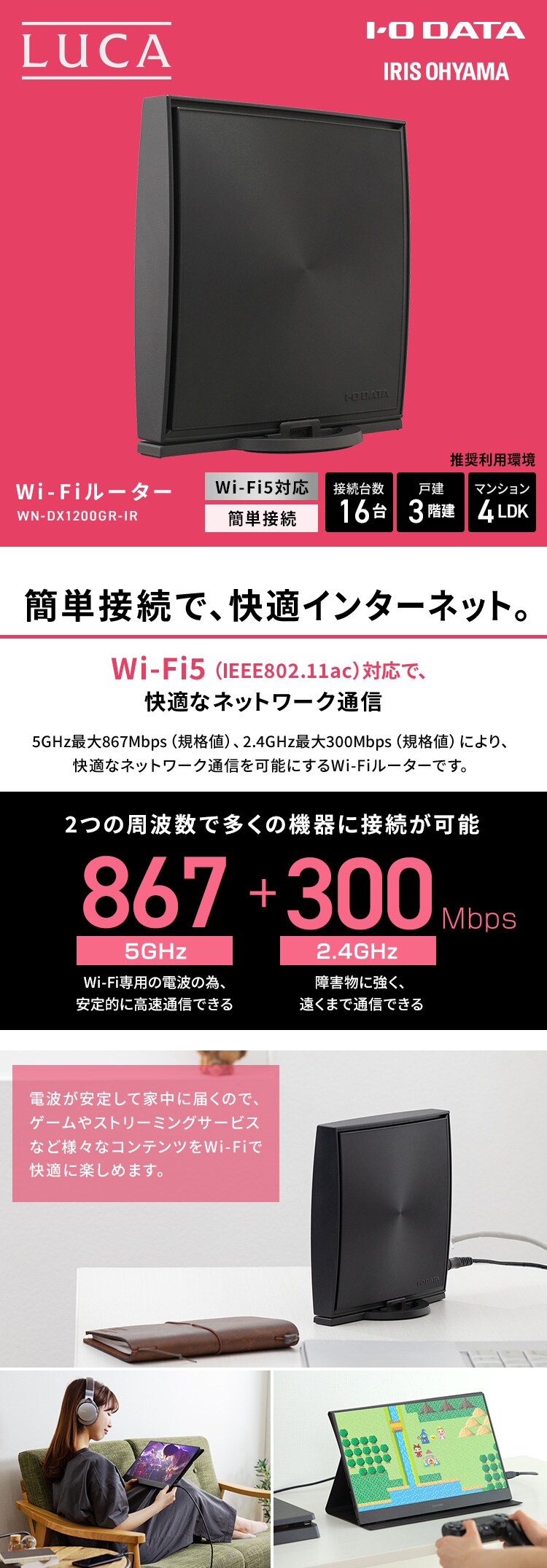 Wi-Fiルーター WN-DX1200GR-IR ブラック H517700F│アイリスプラザ│アイリスオーヤマ公式通販サイト Wi-Fiルーター WN-DX1200GR-IR ブラック H517700F│アイリスプラザ│アイリスオーヤマ公式通販サイト
