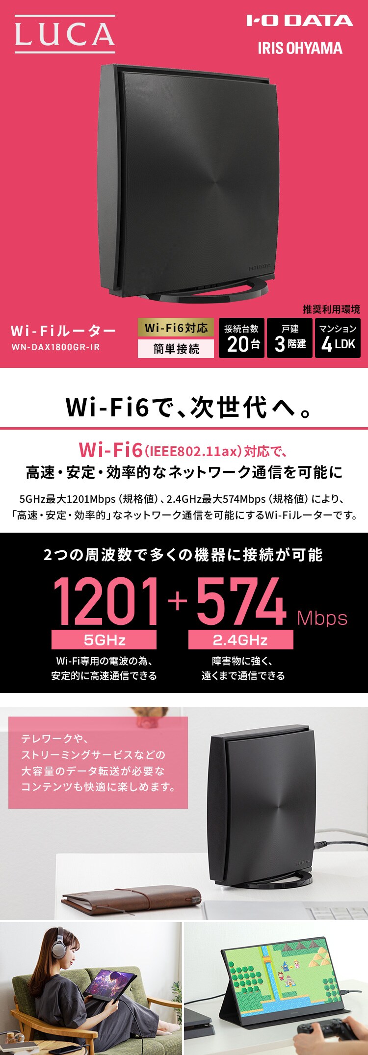 Wi-Fiルーター WN-DAX1800GR-IR ブラック0