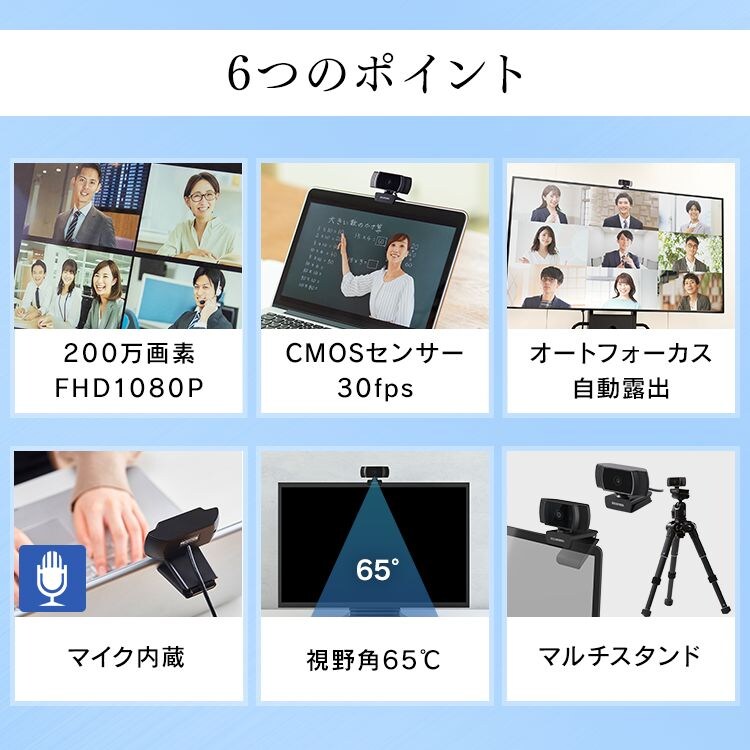 ウェブカメラ ICA-652 ブラック2