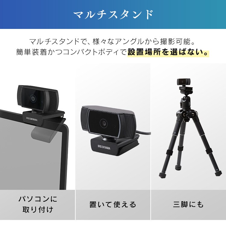 ウェブカメラ ICA-652 ブラック8