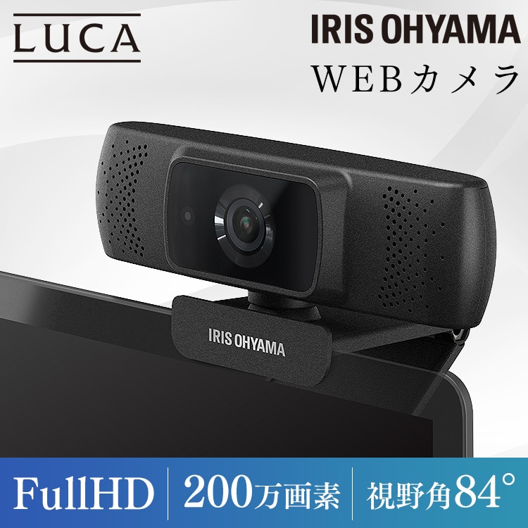 ウェブカメラ ICA-841 ブラック H517726F│アイリスプラザ│アイリスオーヤマ公式通販サイト