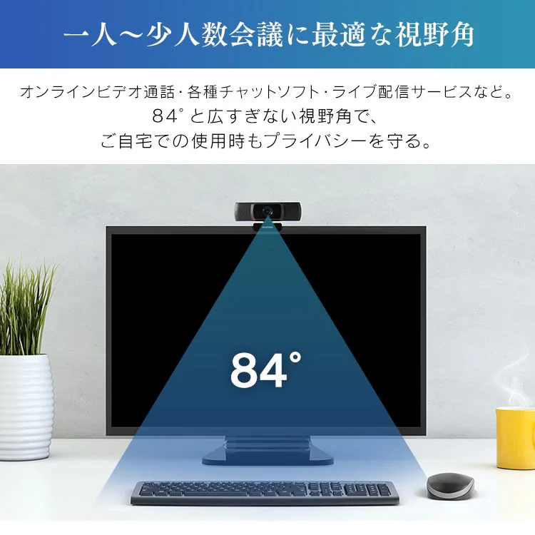 ウェブカメラ ICA-841 ブラック7