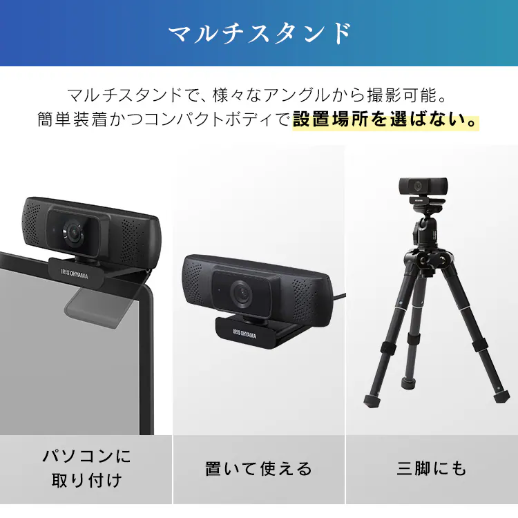 ウェブカメラ ICA-841 ブラック8