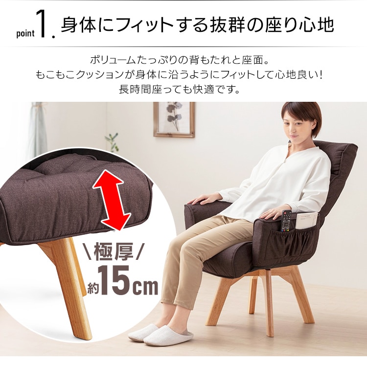回転ファブリックチェア FAC-KH ブラウン K517735 │アイリスプラザ│アイリスオーヤマ公式通販サイト