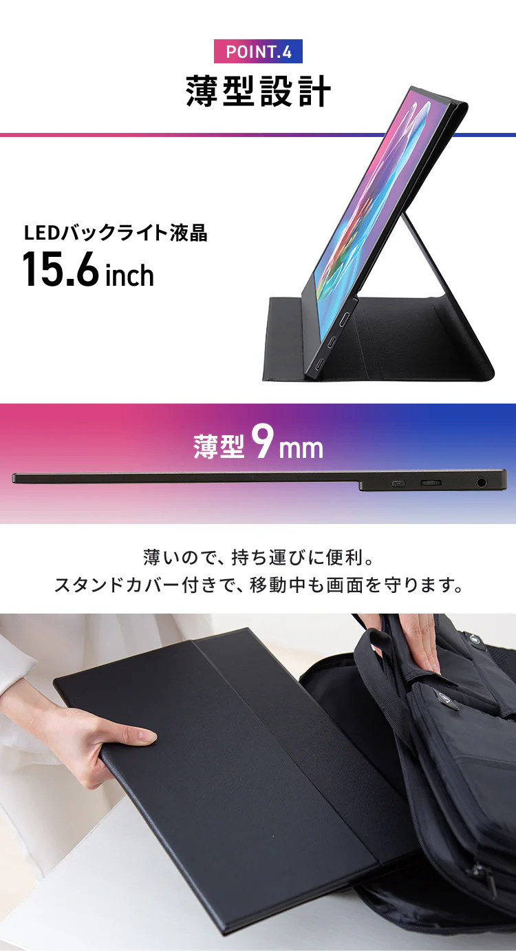 【訳あり】ポータブルモニター 15.6インチ スタンドカバー付き LUCA ILD-A16262KS-B5