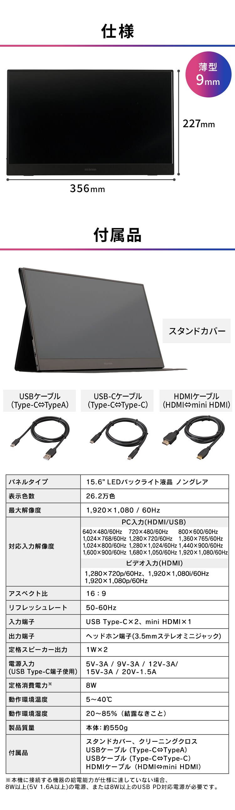 PC/タブレット ディスプレイ ポータブルモニター ILD-A16262KS-B ブラック H517769F│アイリス 