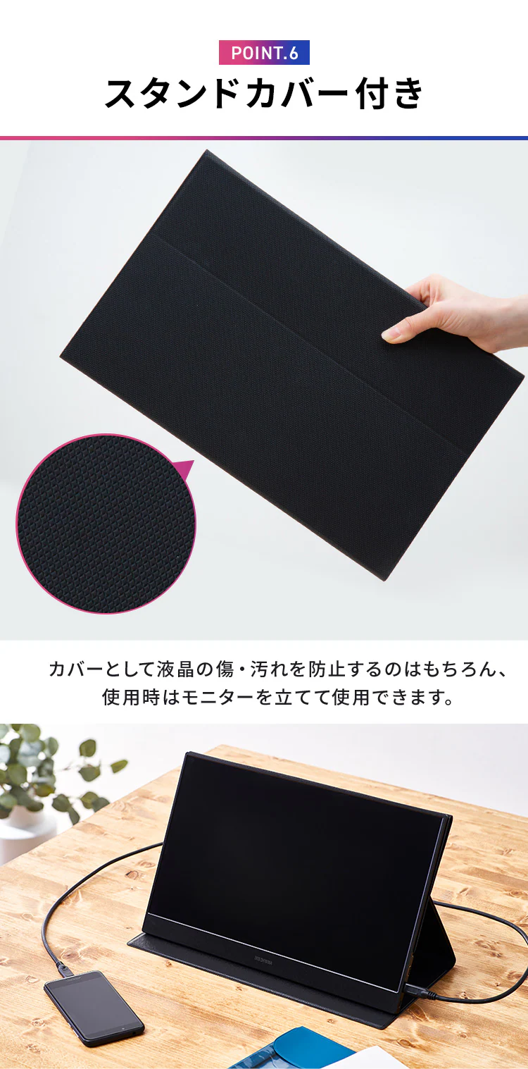 【訳あり】ポータブルモニター 15.6インチ スタンドカバー付き LUCA ILD-A1616MS-B8