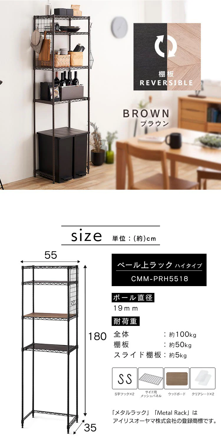 【幅55cm】カラーメタルラック ペール上ラック ハイタイプ CMM-PRH5518 全3色11