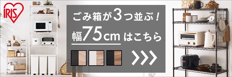 【幅55cm】カラーメタルラック ペール上ラック ハイタイプ CMM-PRH5518 全3色12