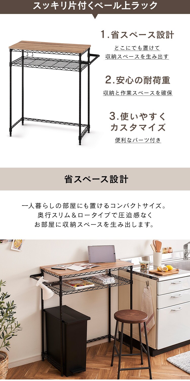スチールラック 幅85cm カラーメタルラック ペール上ラック ロー スチールラック 幅85cm カラーメタルラック ペール上ラック ロー